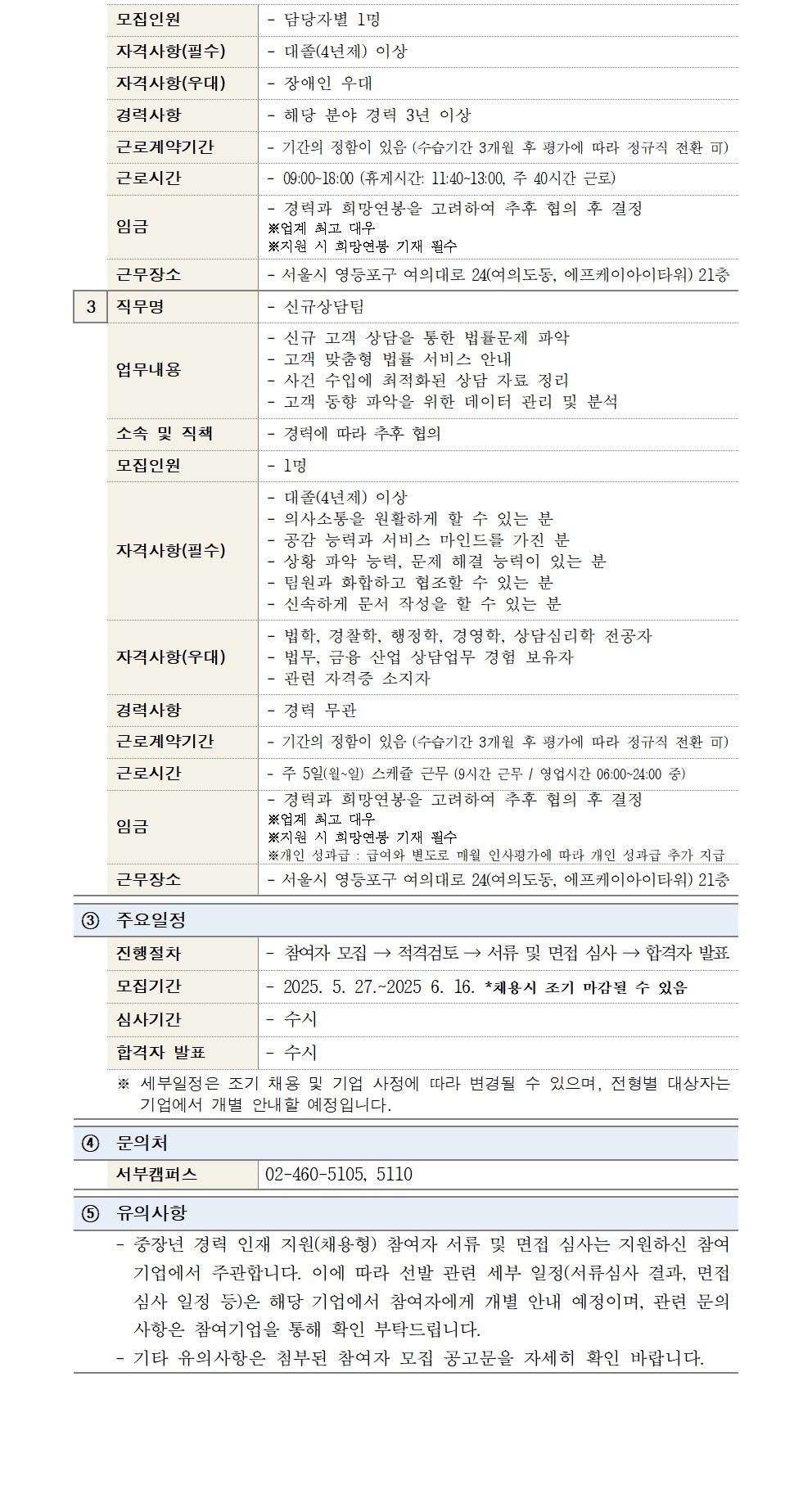 250526_주식회사+대륜(수정)002.jpg