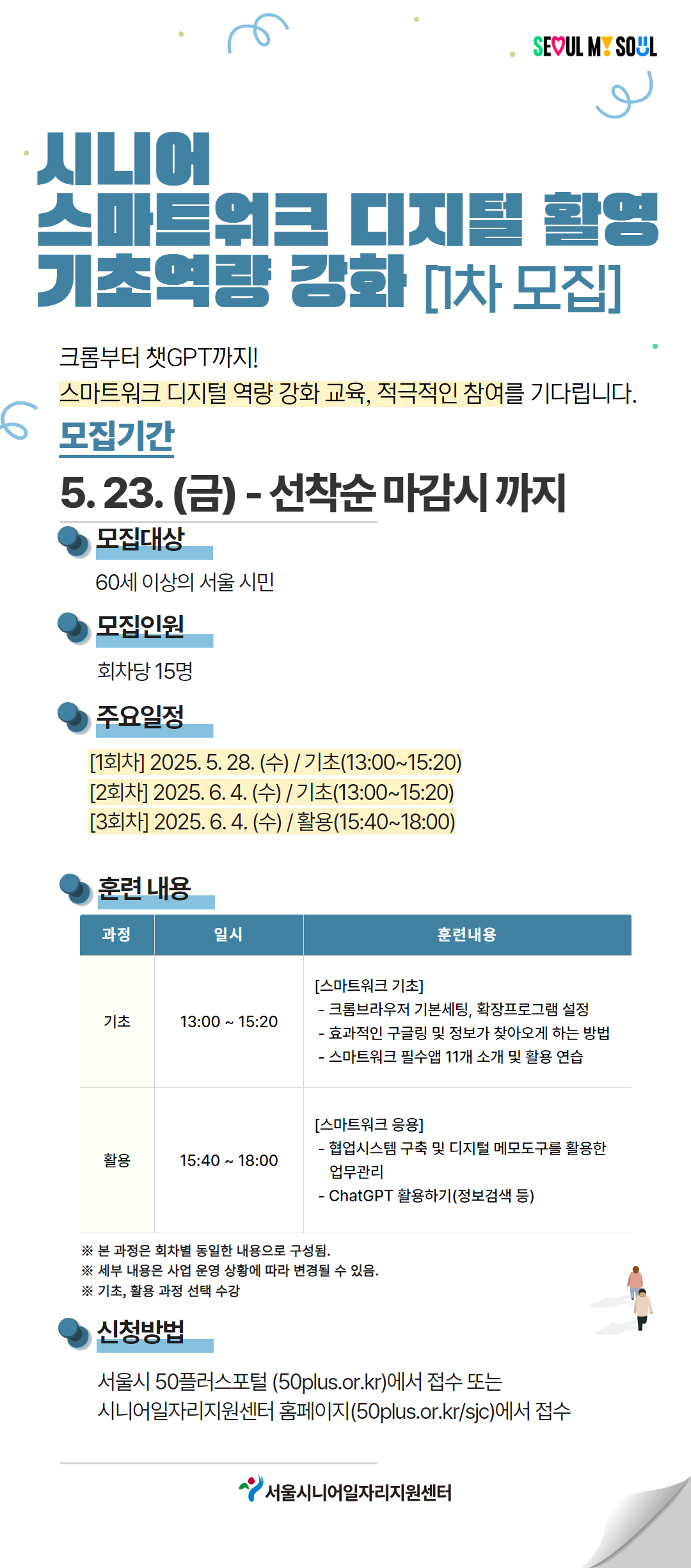 스마트워크+(공지사항+게시)+(2).jpg