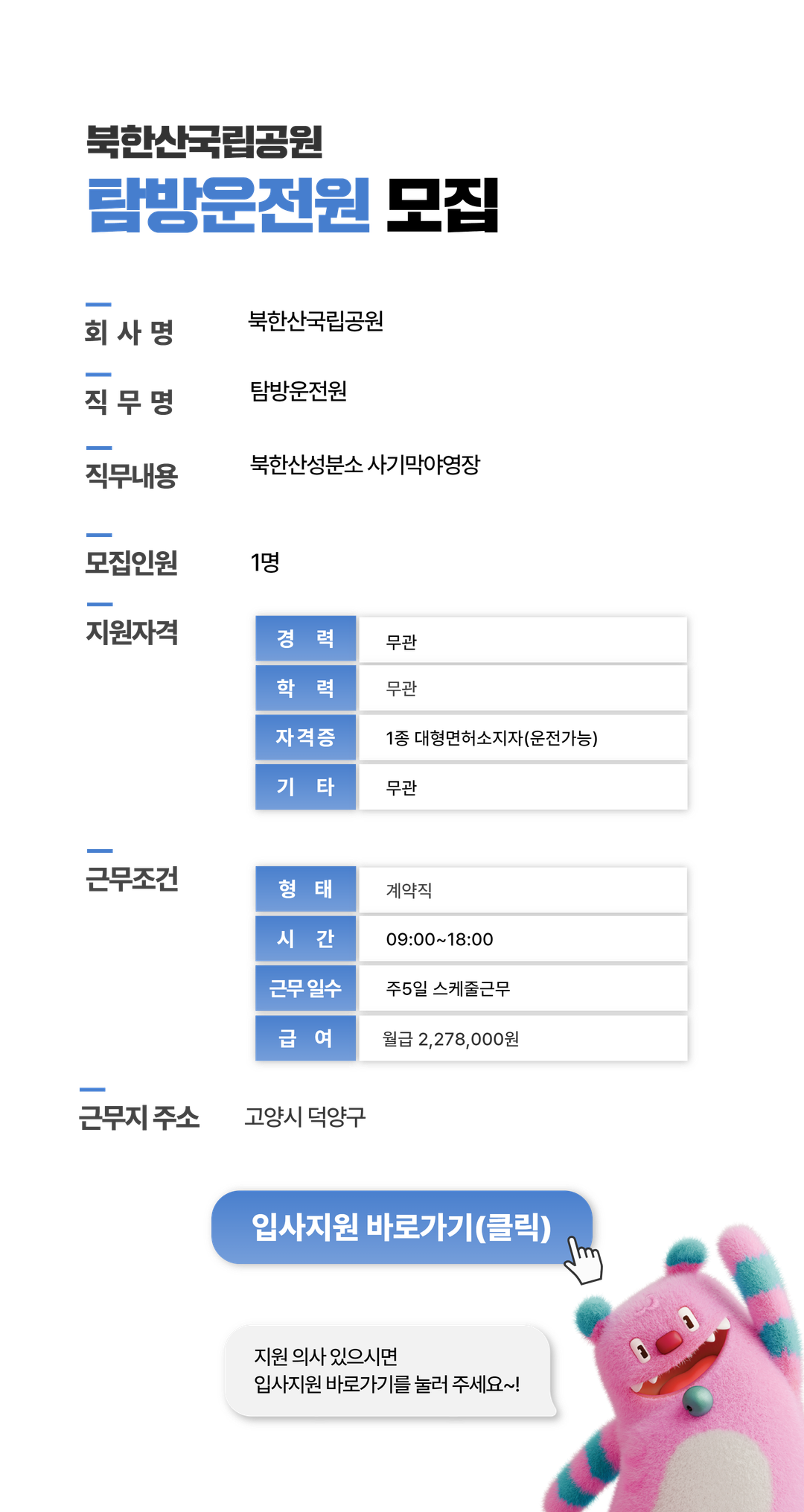 채용공고문+(23).png