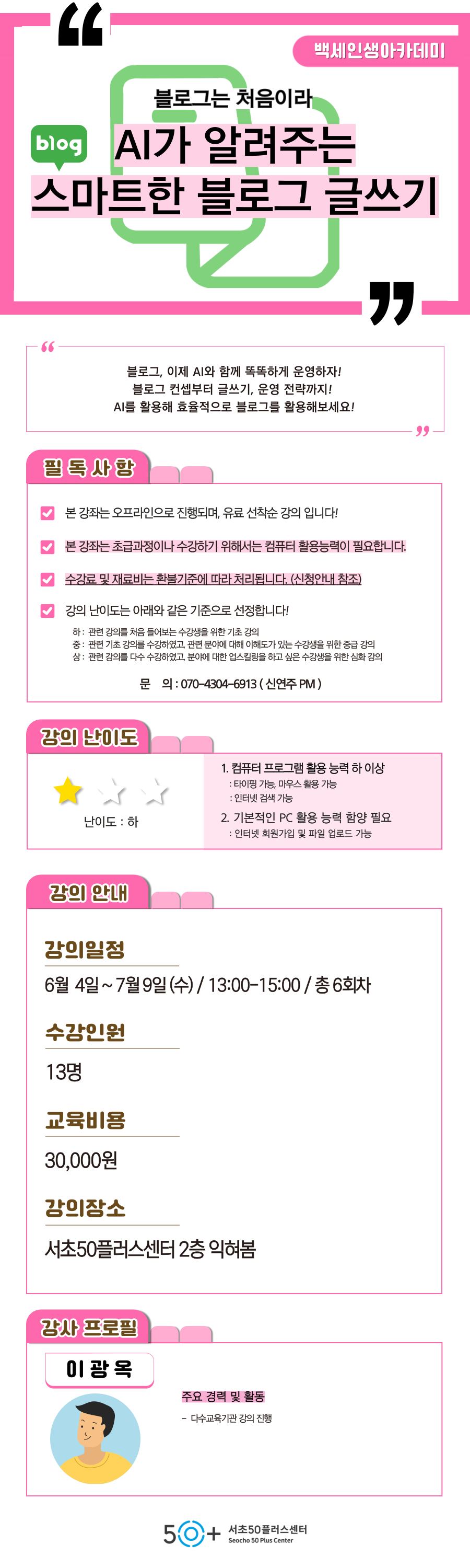 인생설계_6월-여가_-007.png