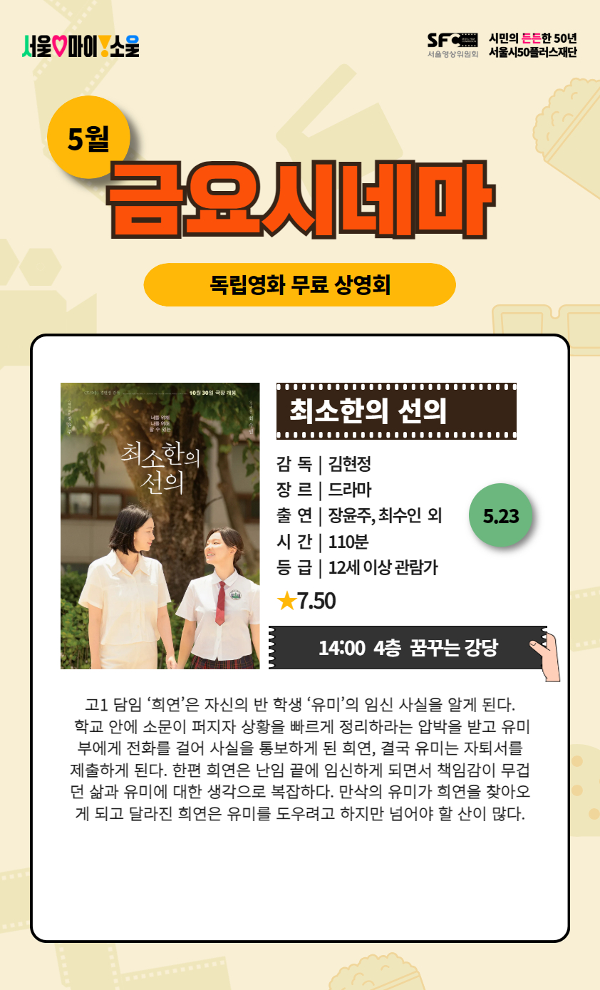 _포스터+양식+[2025+금요시네마].jpg
