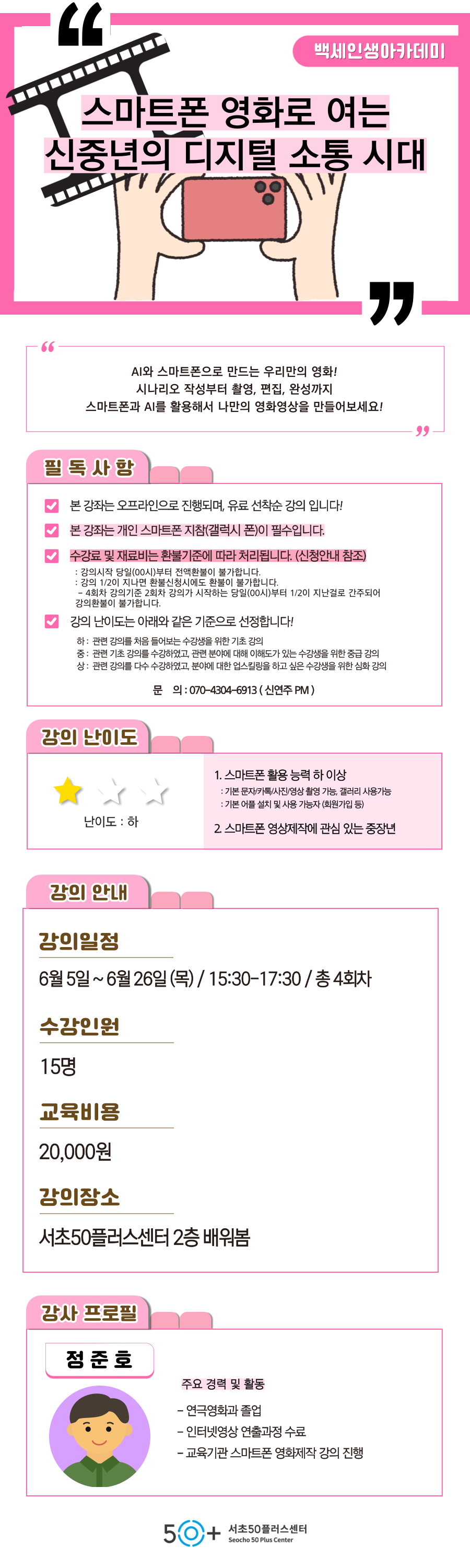 인생설계_6월-여가_-003.png