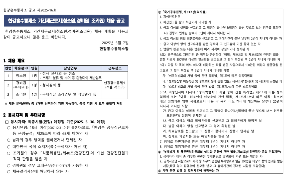 화면+캡처+2025-05-08+172937.png