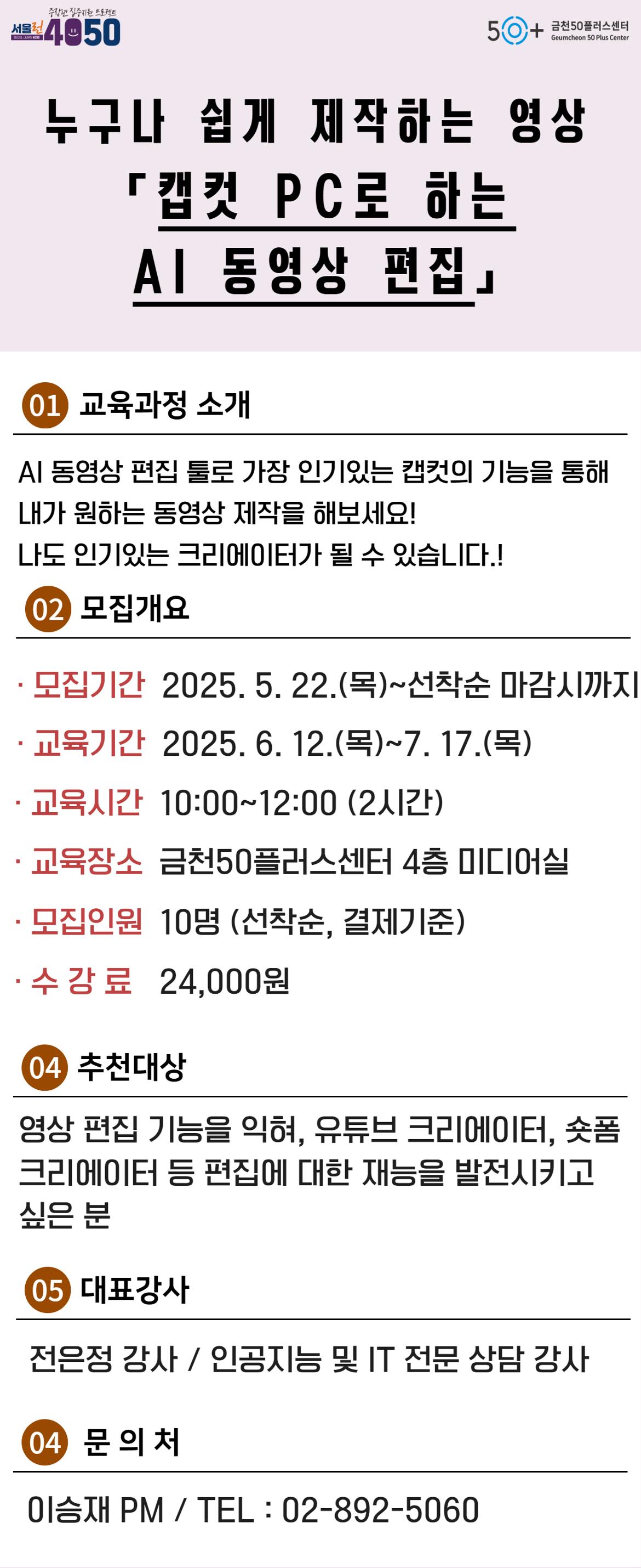 캡컷pc+2차.jpg