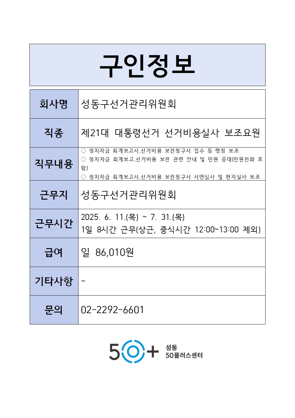 ☆구인정보+양식004.jpg