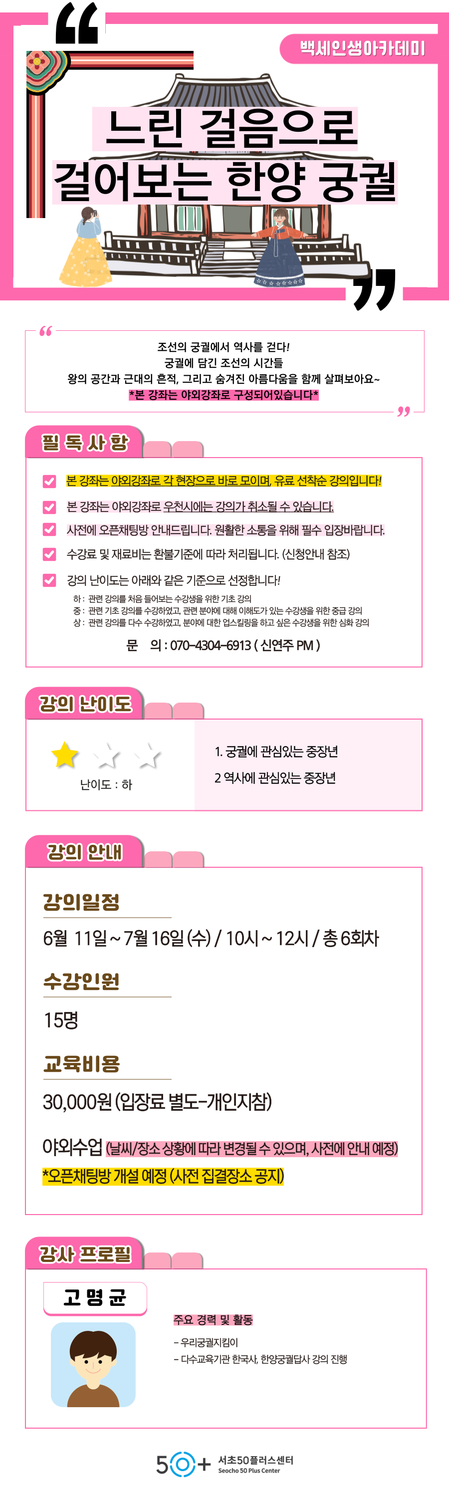 인생설계_6월-여가_-001.png