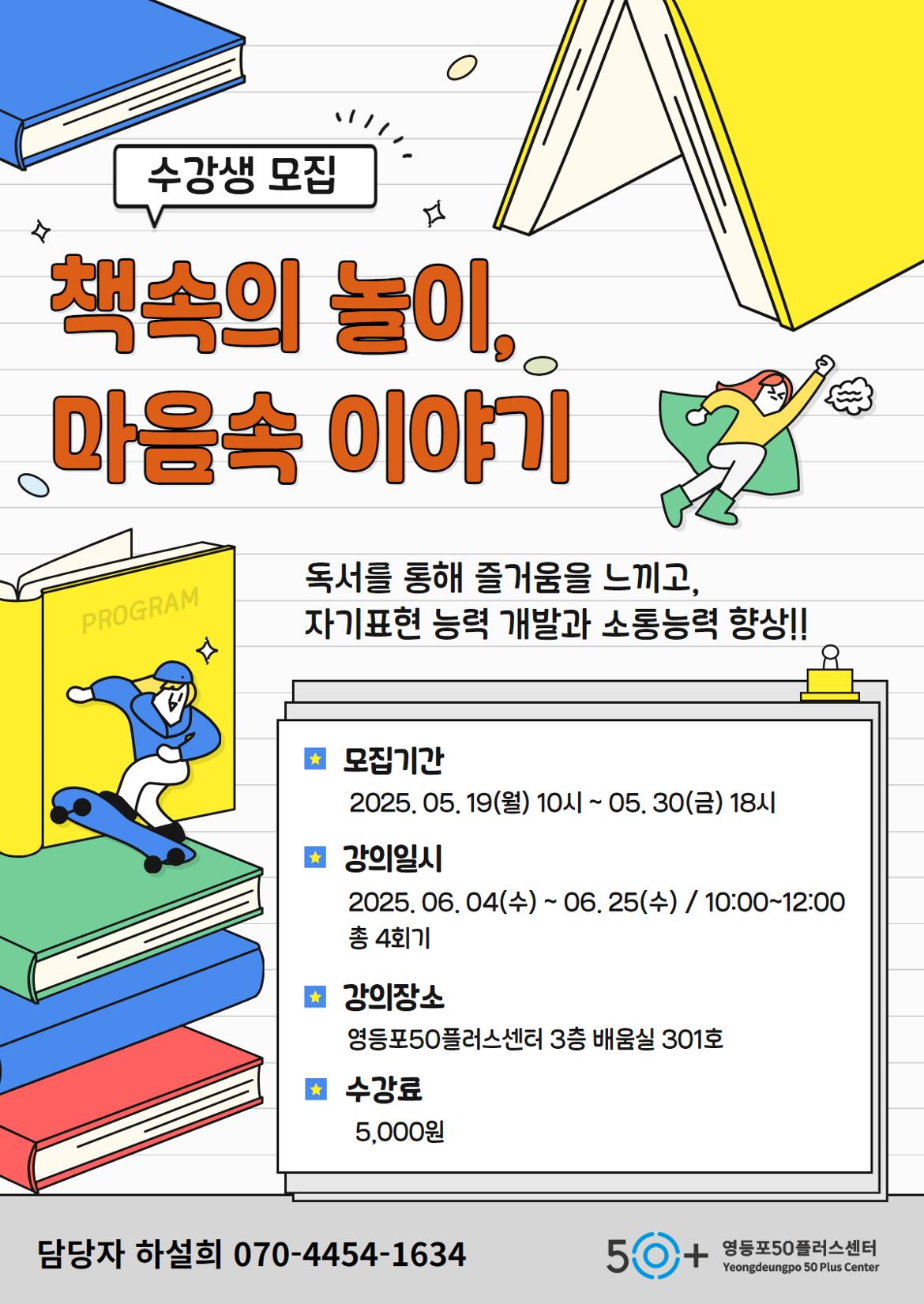 열린교실+대학연계교실+홍보물+5.jpg