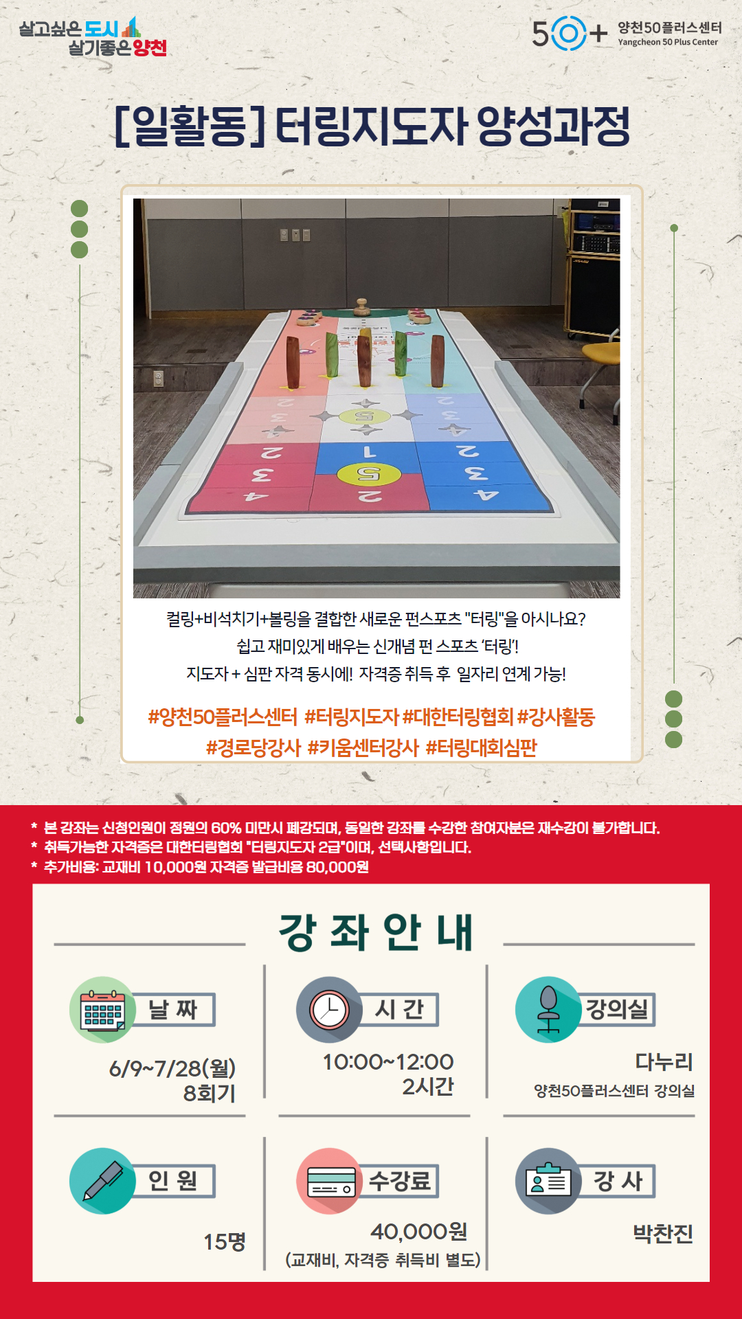 [6월]+터링웹자보.jpg