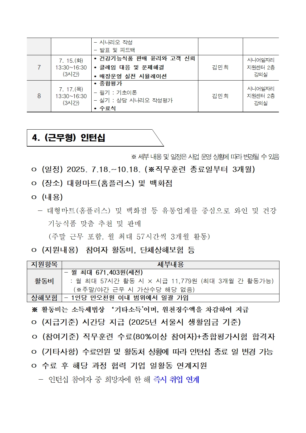 1.+공고문_전문셀러009.jpg