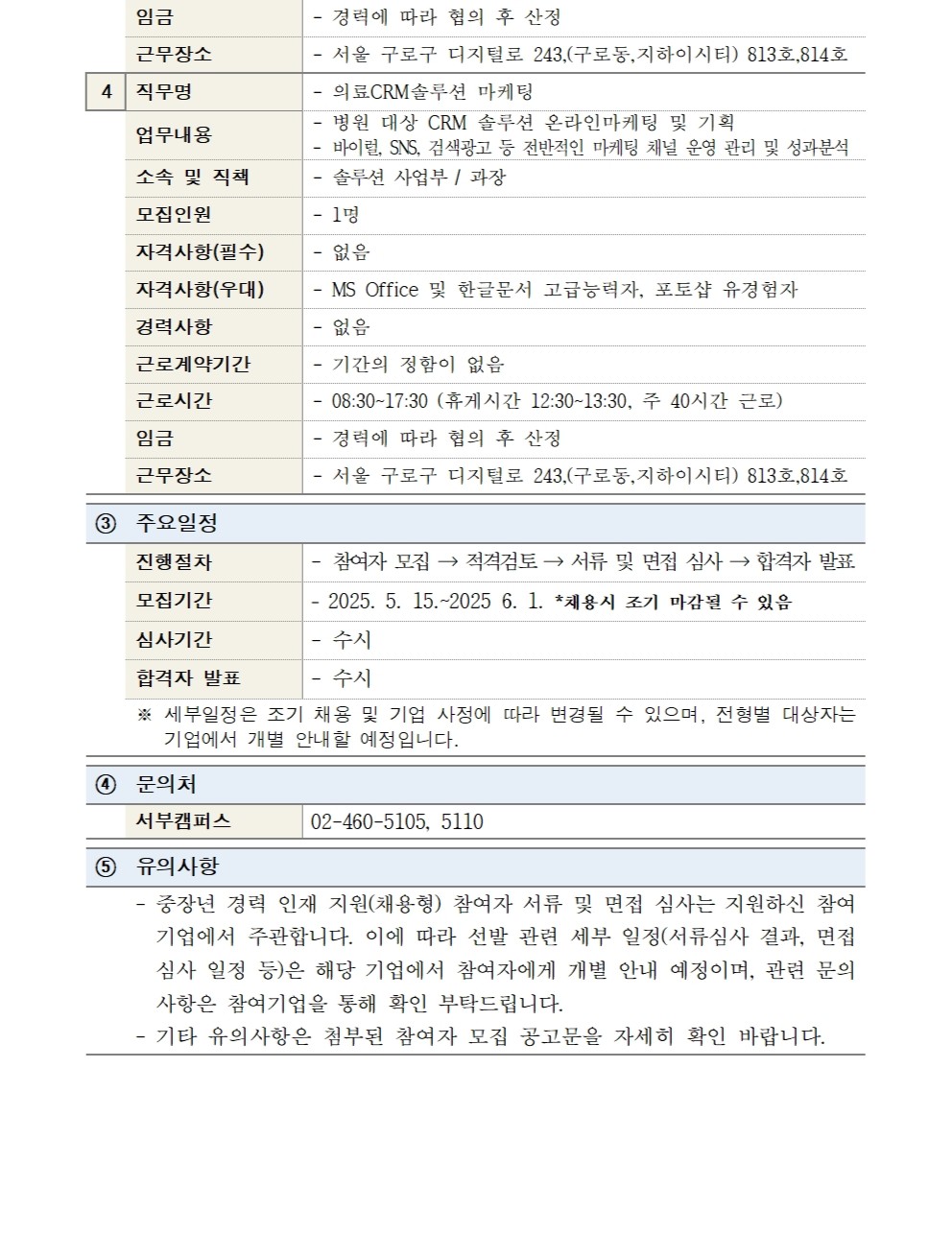 250508_(주)성민네트웍스_수정002.jpg