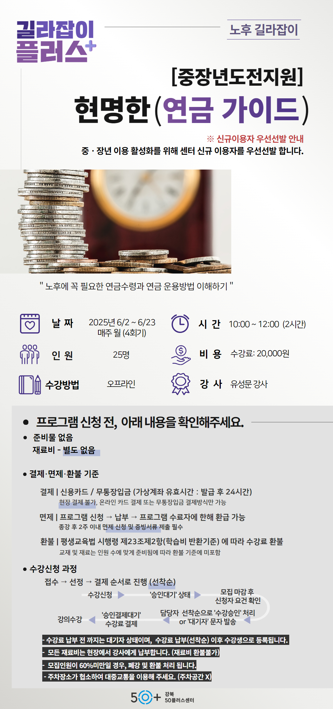 6월+정규+%26+길라잡이+상세페이지+4.jpg