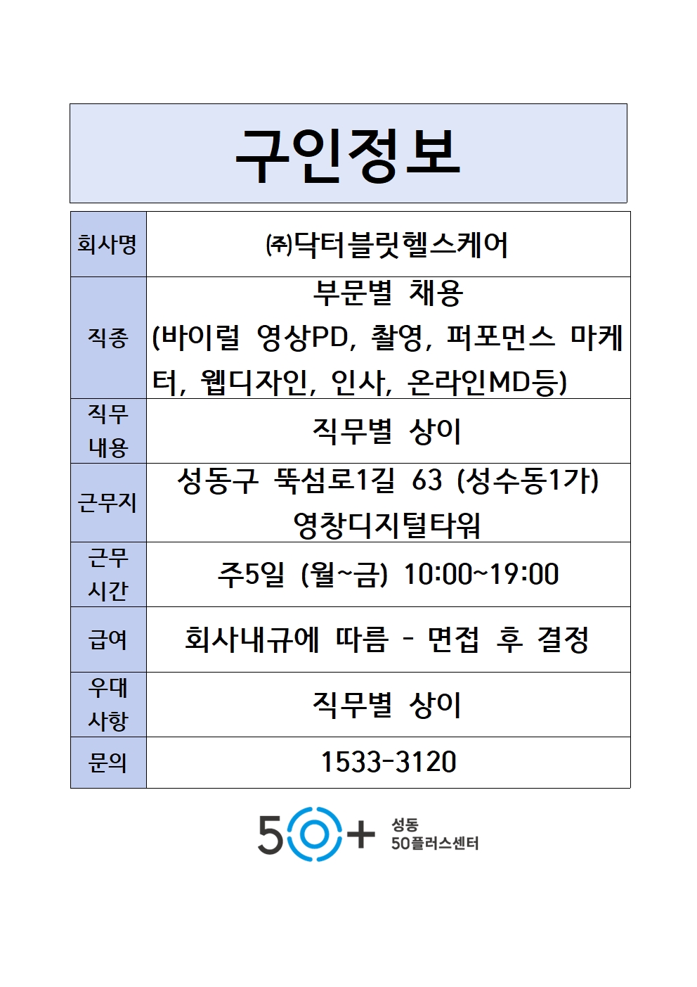 닥터블릿헬스케어001.jpg