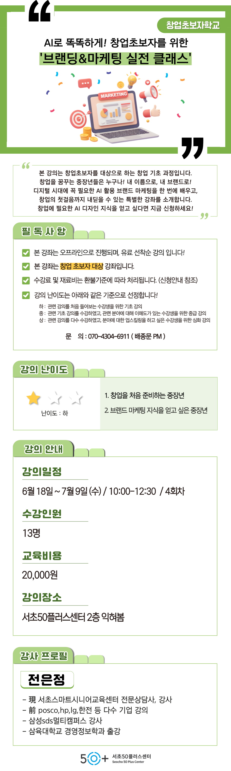 일활동_6월-강좌__종문-002+(1).png