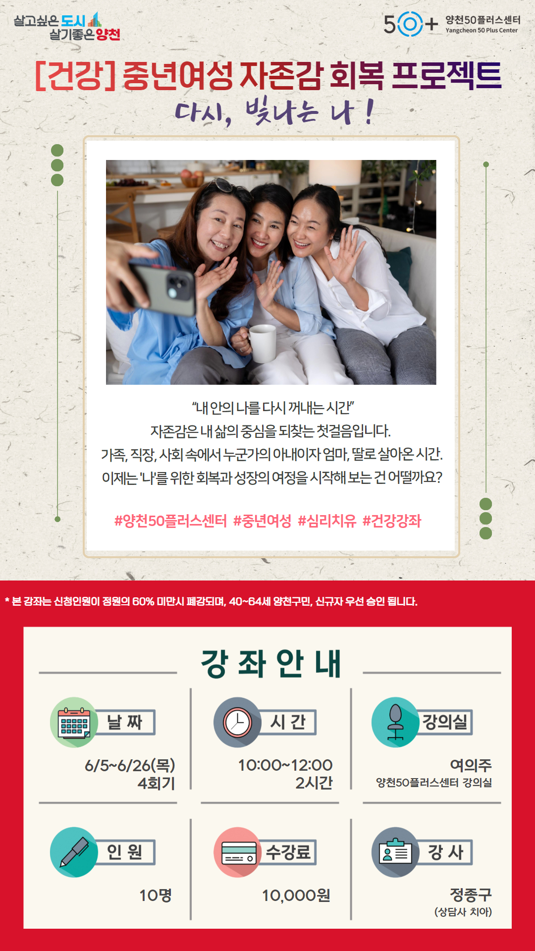 중년여성자존감.jpg