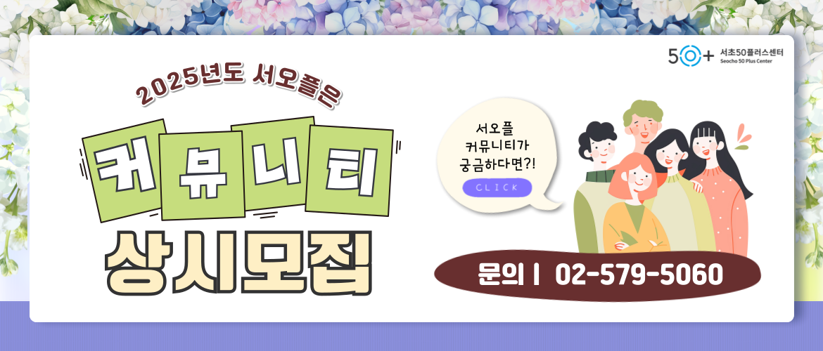 커뮤니티 모집