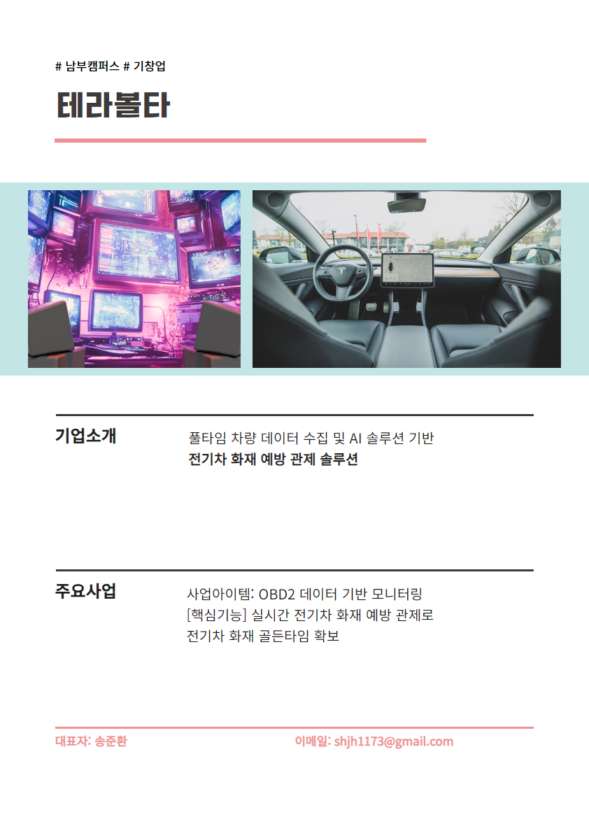 테라볼타_250526.jpg