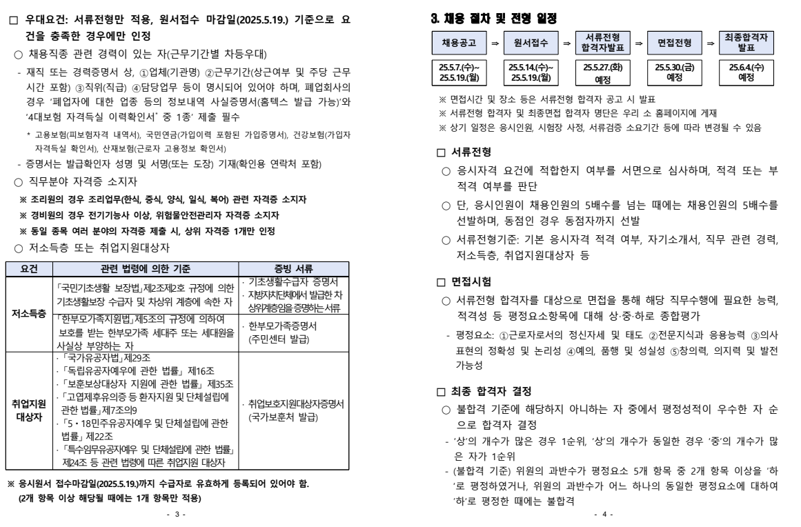 화면+캡처+2025-05-08+172948.png