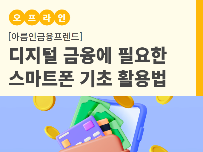 https://www.50plus.or.kr/sdm/education-detail.do?id=49644149