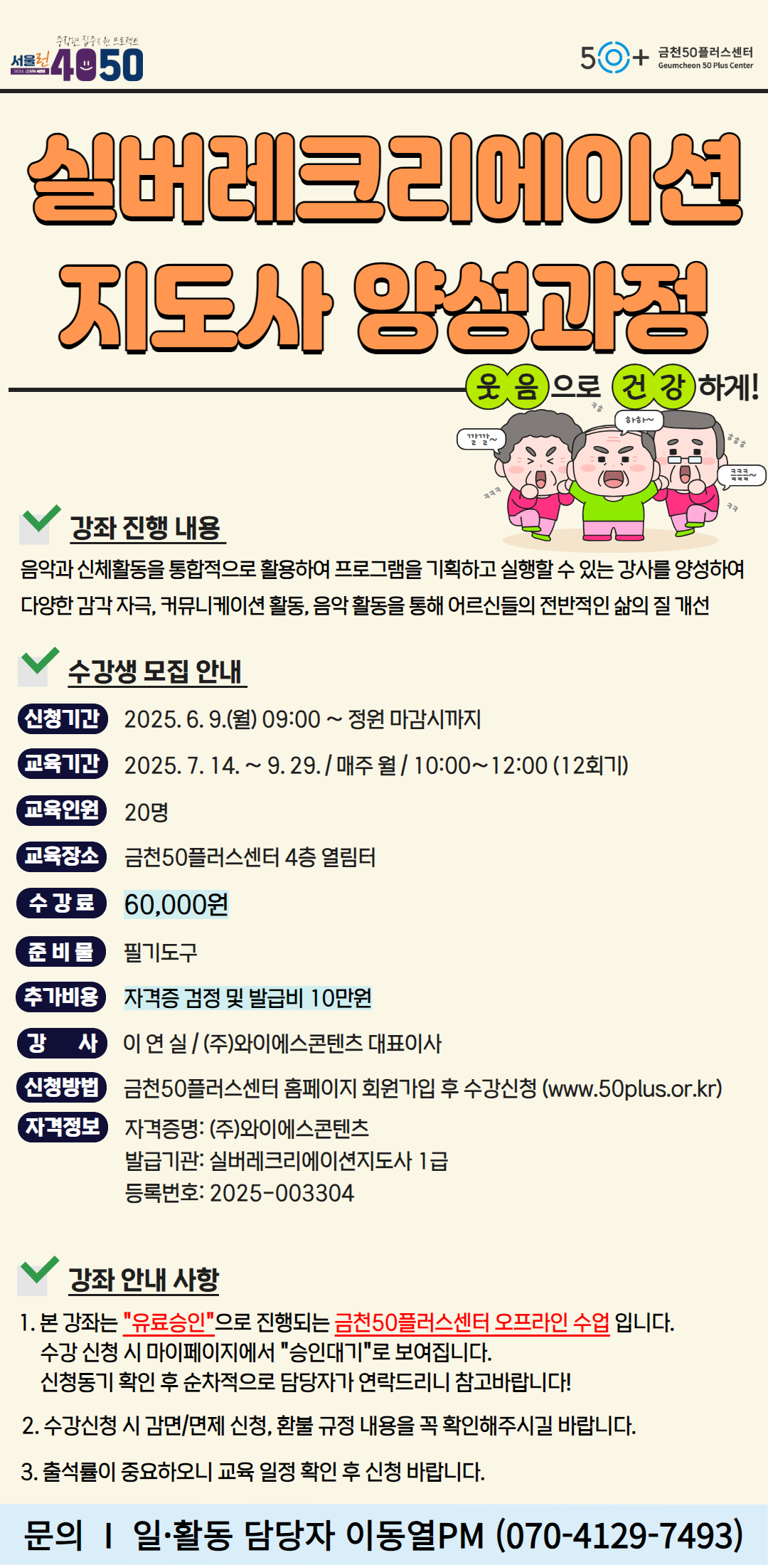 레크레이션.jpg