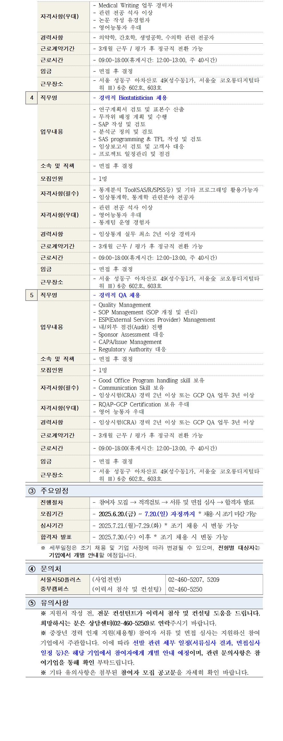 공고문_추가모집_비엑스플랜트_기업3차_업로드용_분할저장_1002.jpg