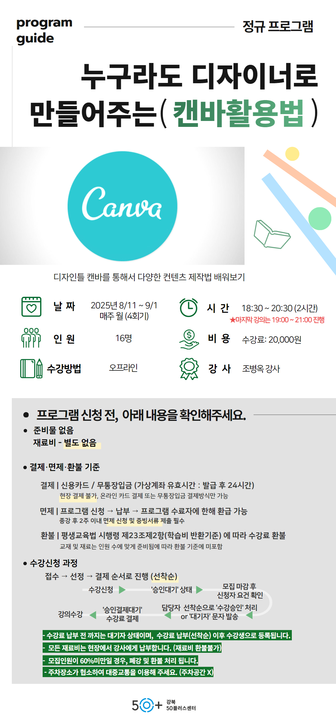 2학기+8월+상세페이지+(3).jpg