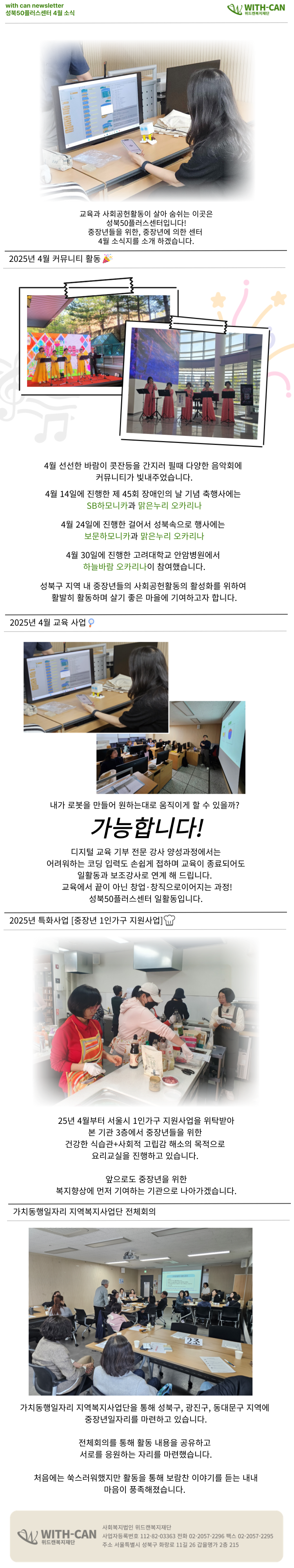소식지-본문-001.png