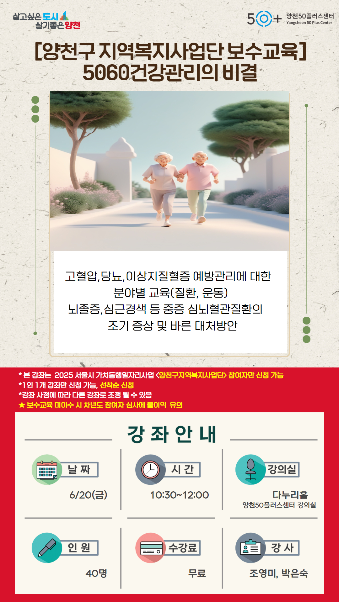 25년+건강교육+웹자보.jpg
