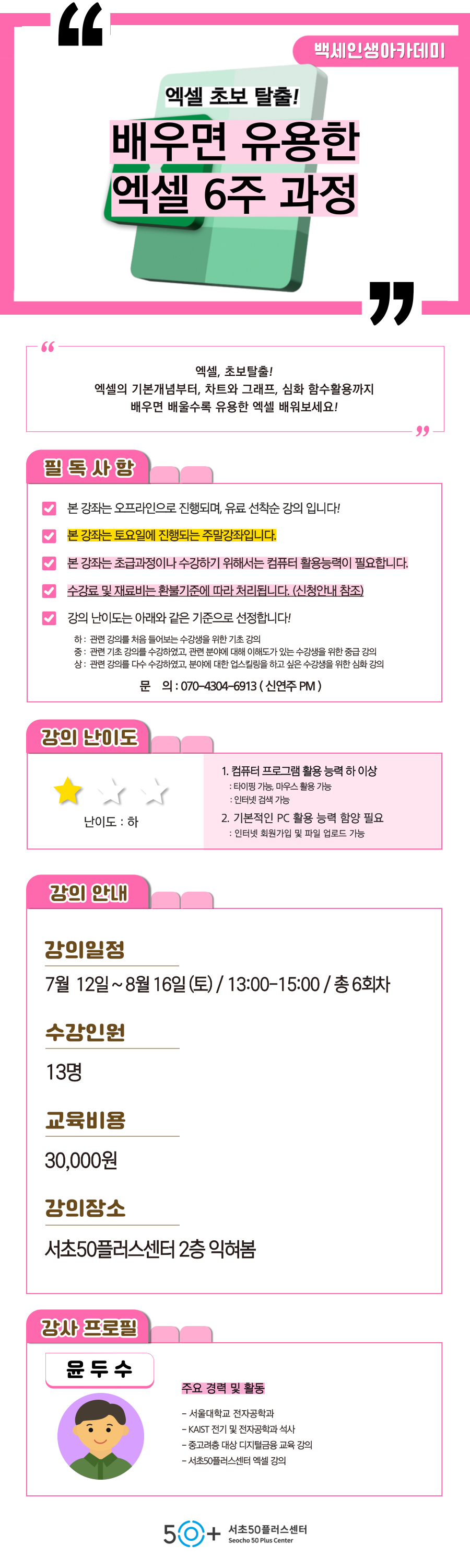 인생설계_7월-여가_-005.png