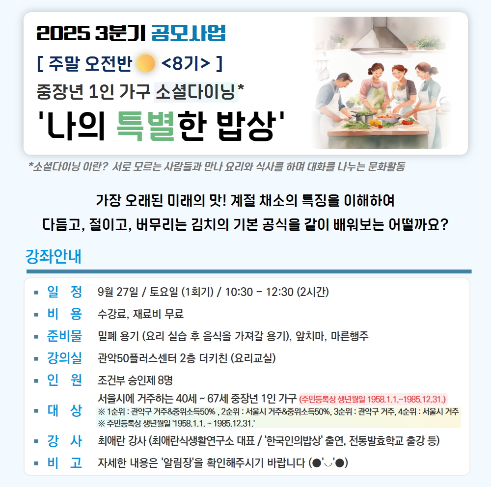 3.+주말+8기.jpg