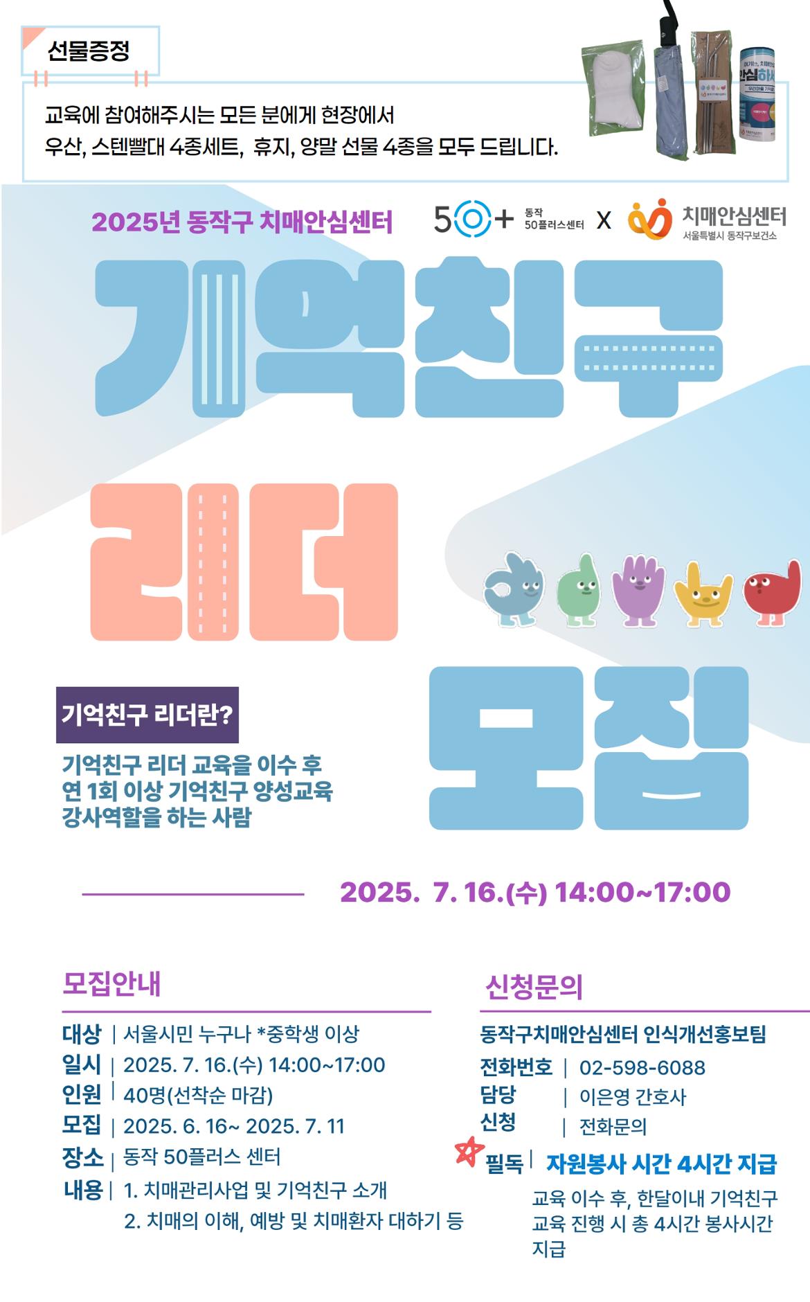 기억친구리더+(1).jpg