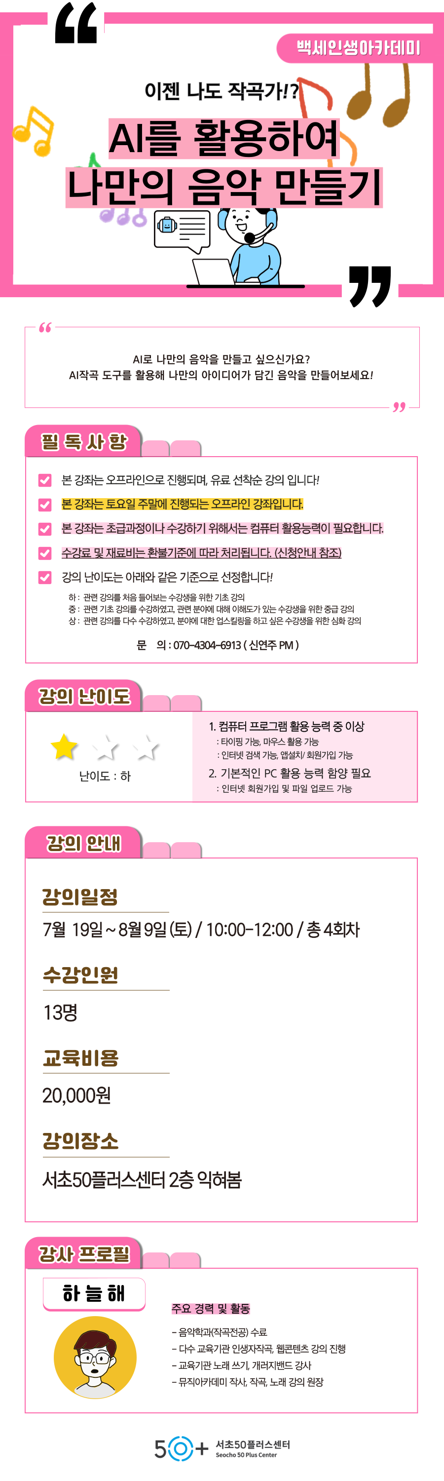 인생설계_7월-여가_-006.png