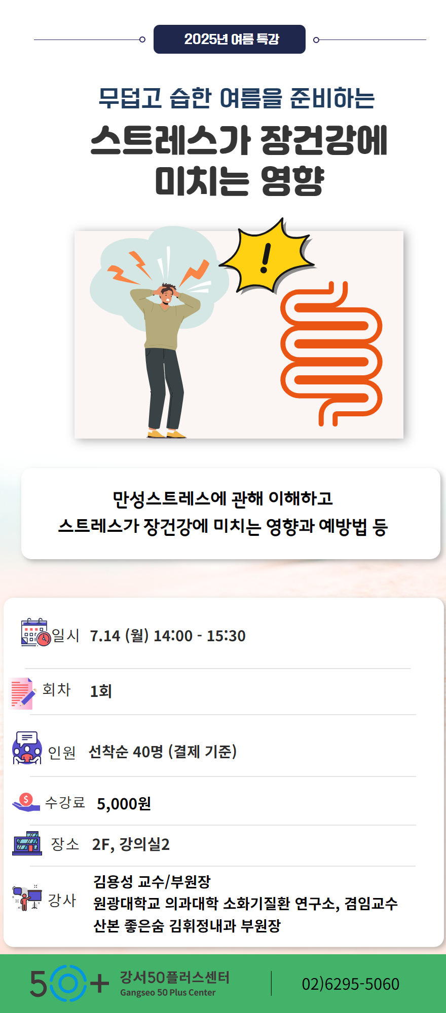 여름특강.jpg