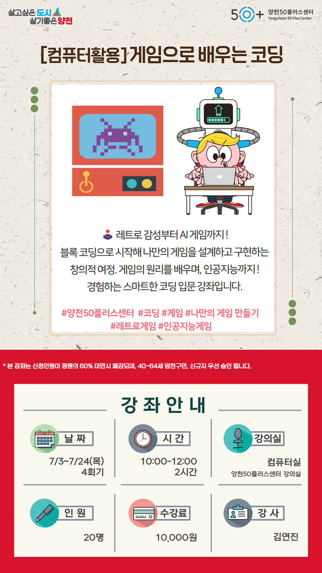 [컴퓨터활용]게임으로+배우는+코딩.jpg