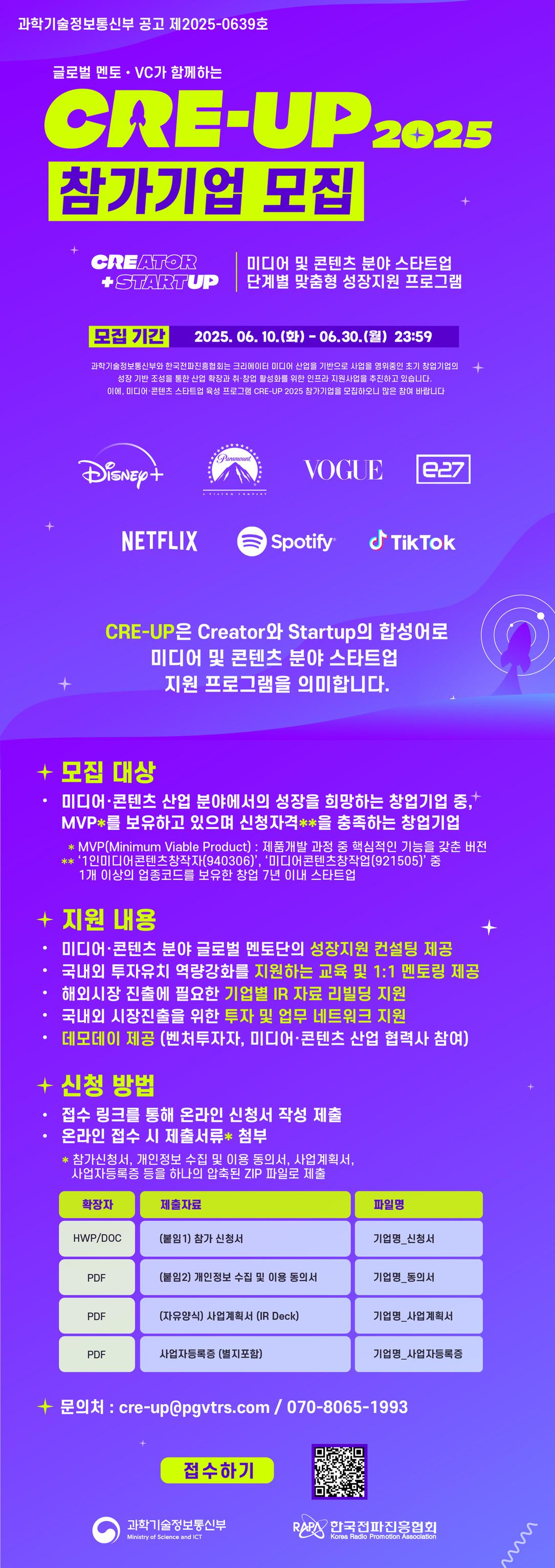 CRE-UP+2025+포스터.jpg