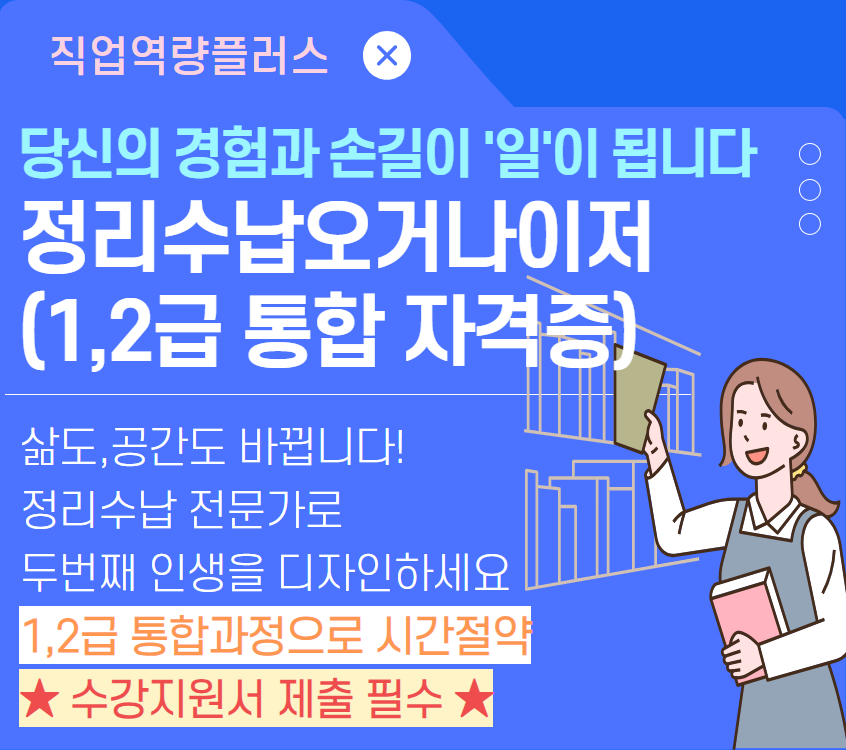 정리수납오거나이저+(2).jpg