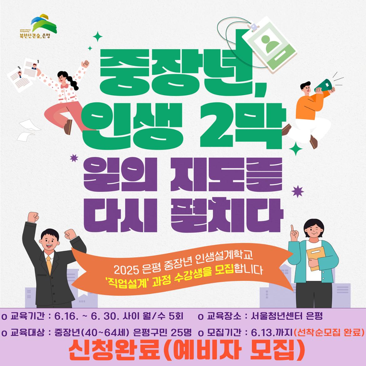 예비모집+포스터.jpg