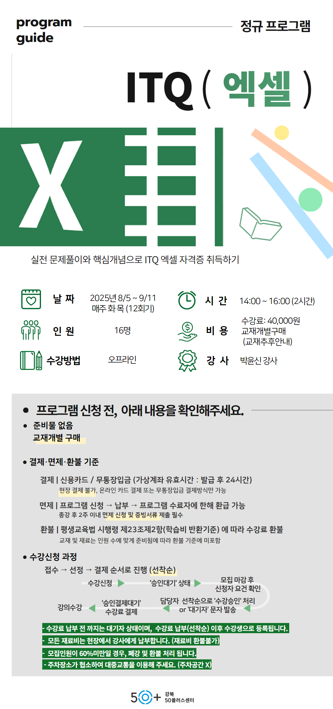 2학기+8월+상세페이지+7.jpg