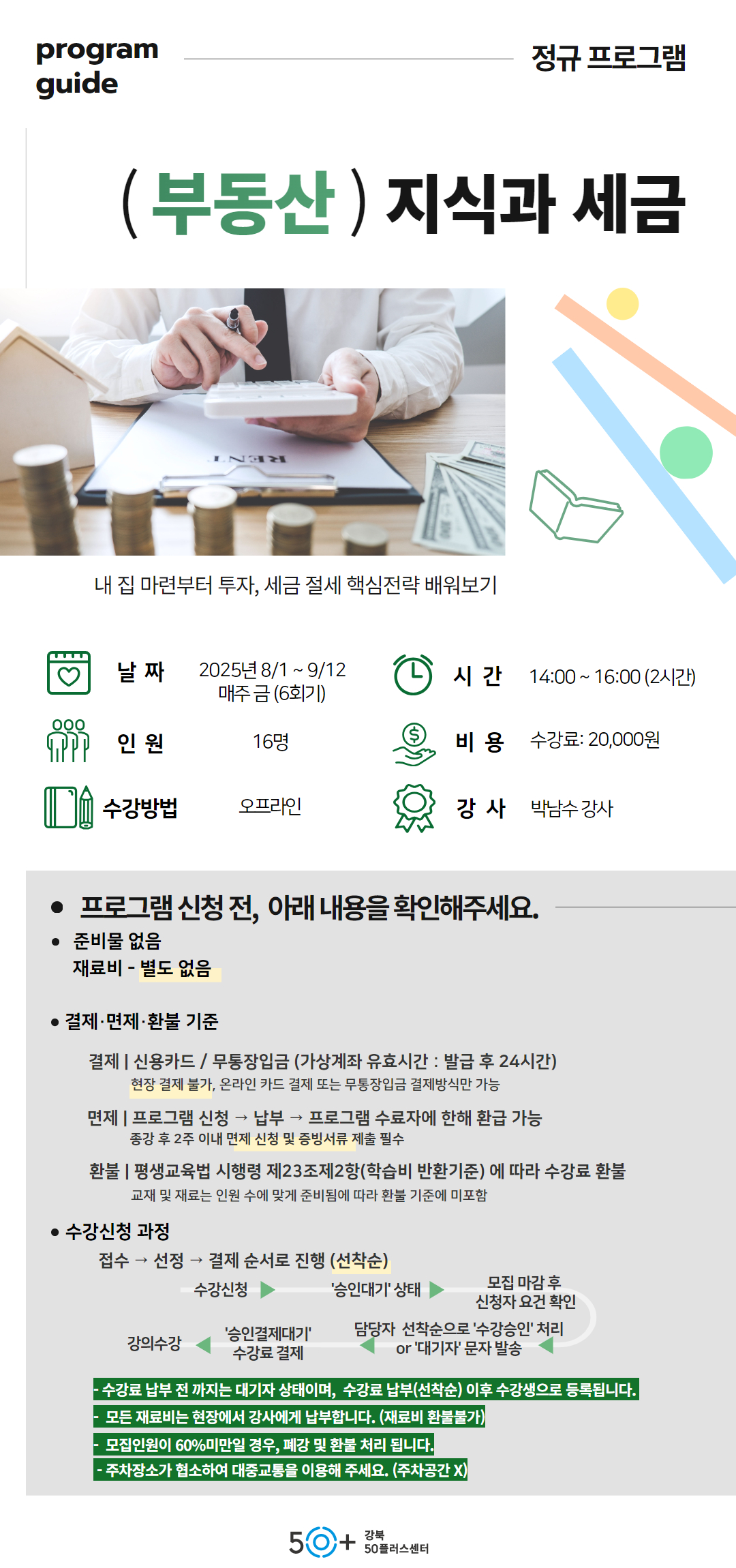 2학기+8월+상세페이지+1.jpg