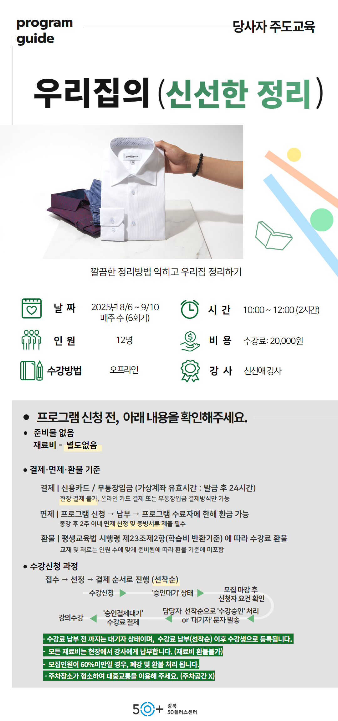 2학기+8월+상세페이지+14.jpg