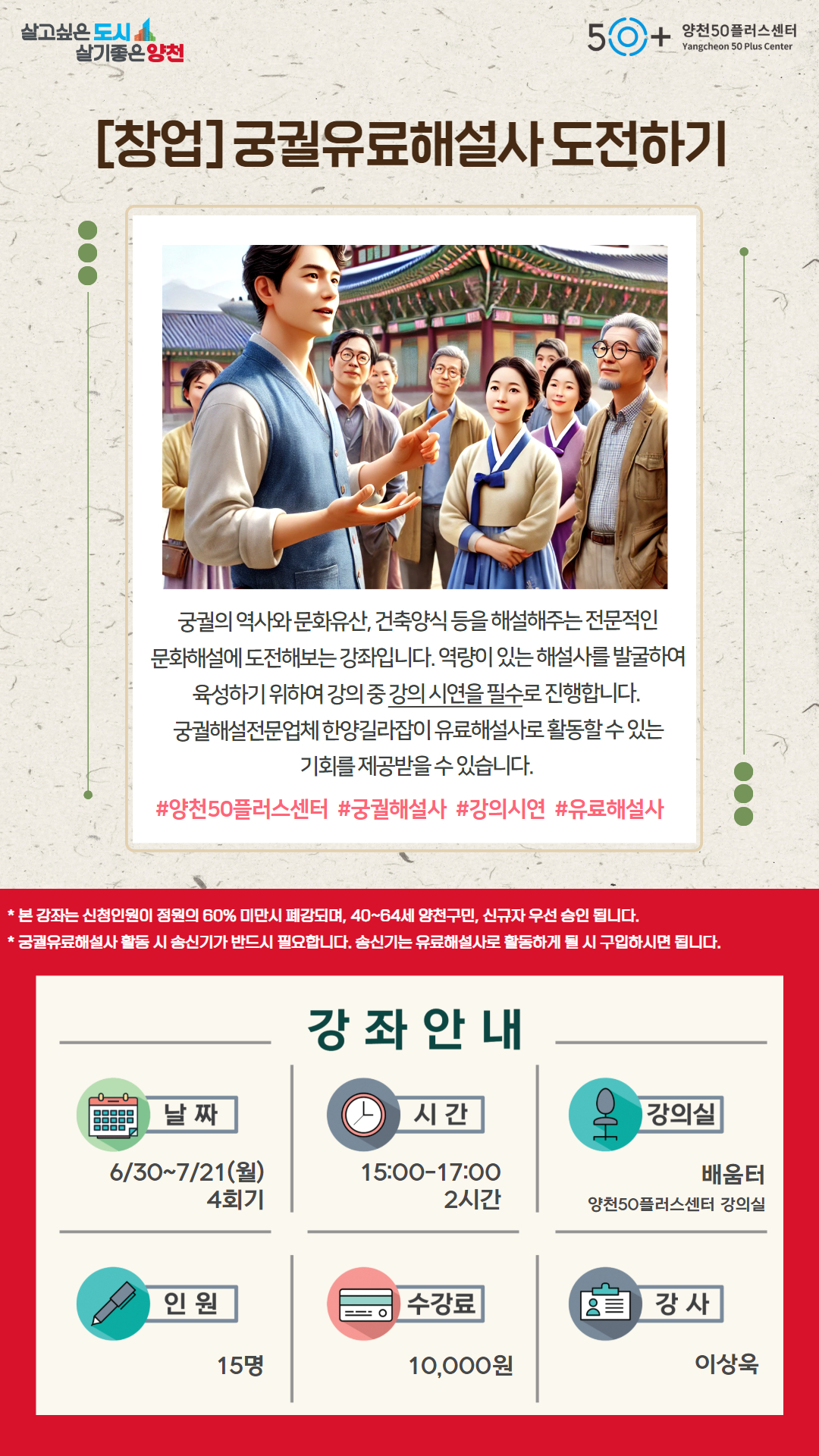 궁궐유료해설사.jpg
