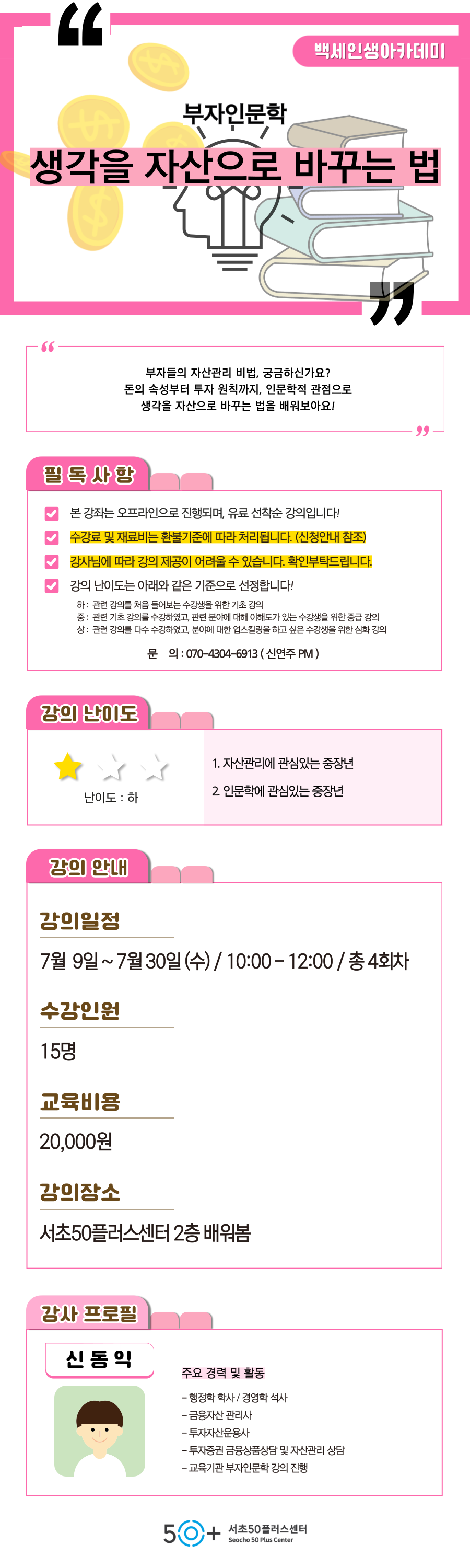 인생설계_7월-재무_-003.png