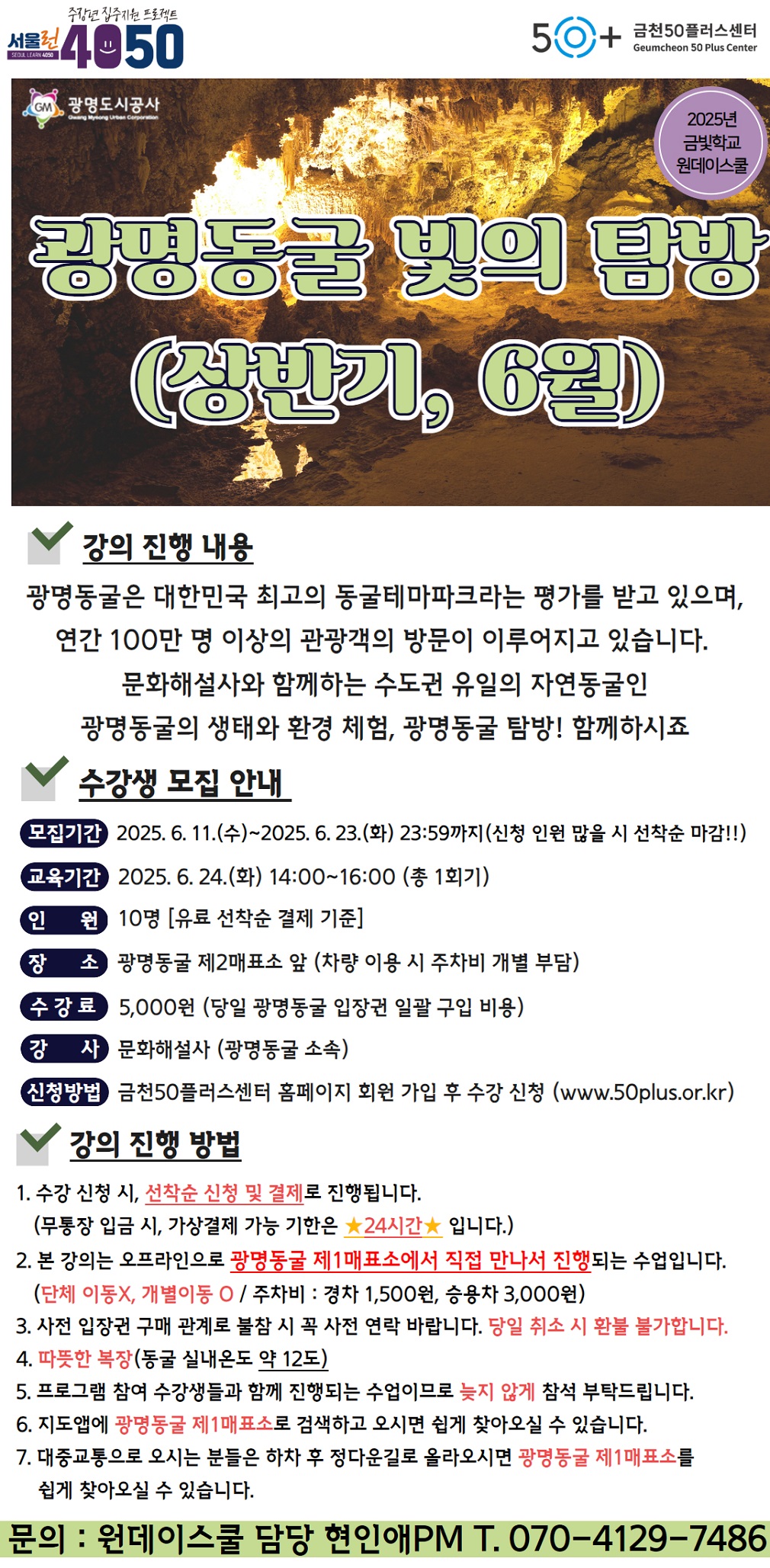 사본+-2024년+[원데이스쿨]+(26).jpg