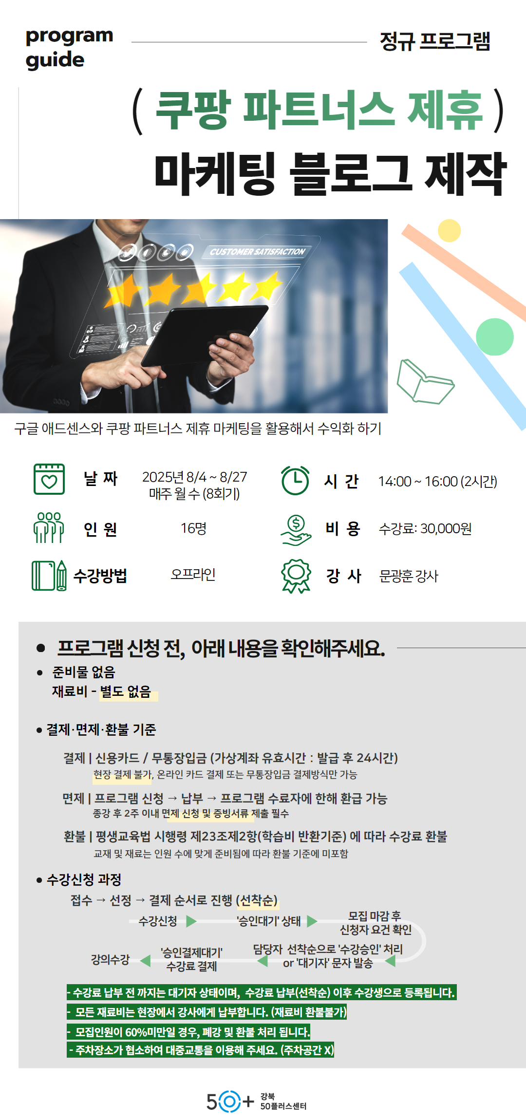 2학기+8월+상세페이지+6.jpg