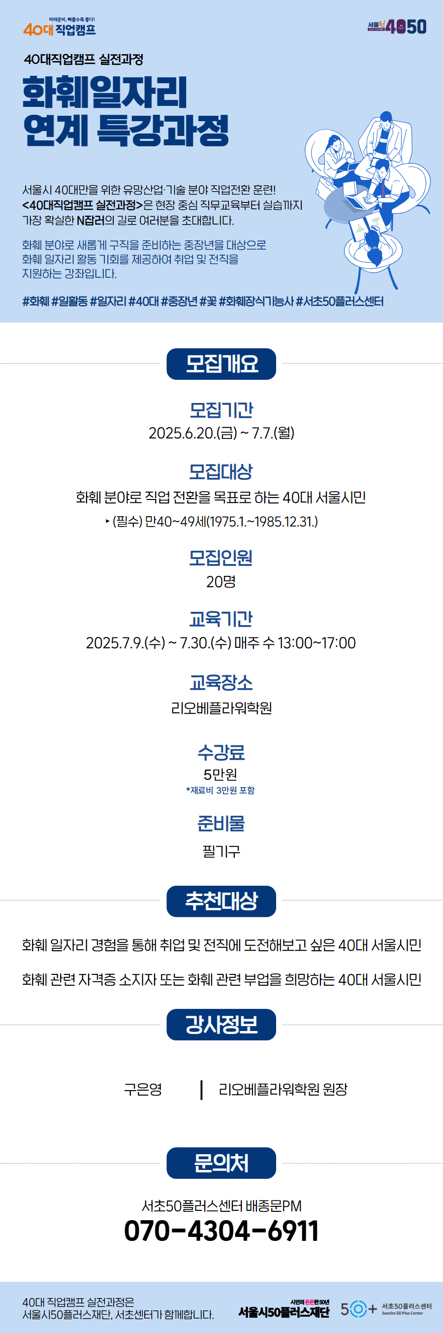 화훼+수정본.png