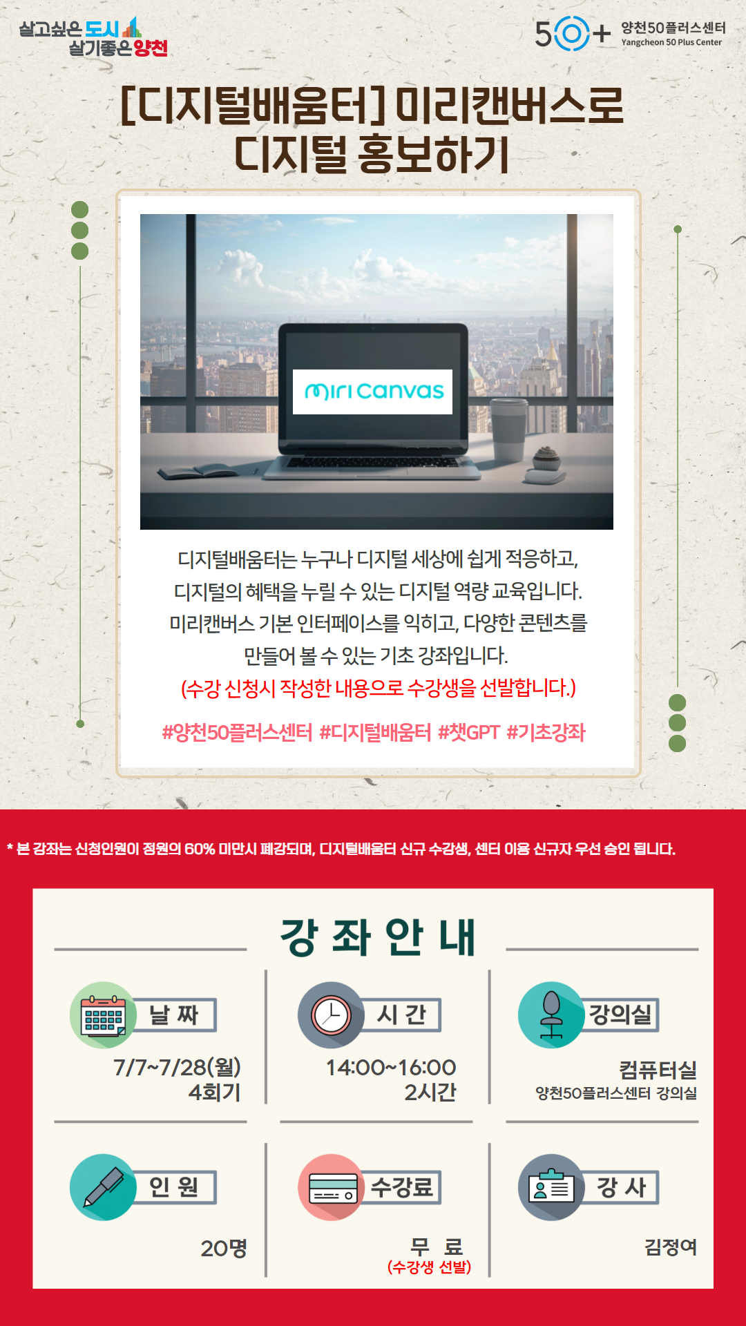 디지털배움터-미리캔버스.jpg