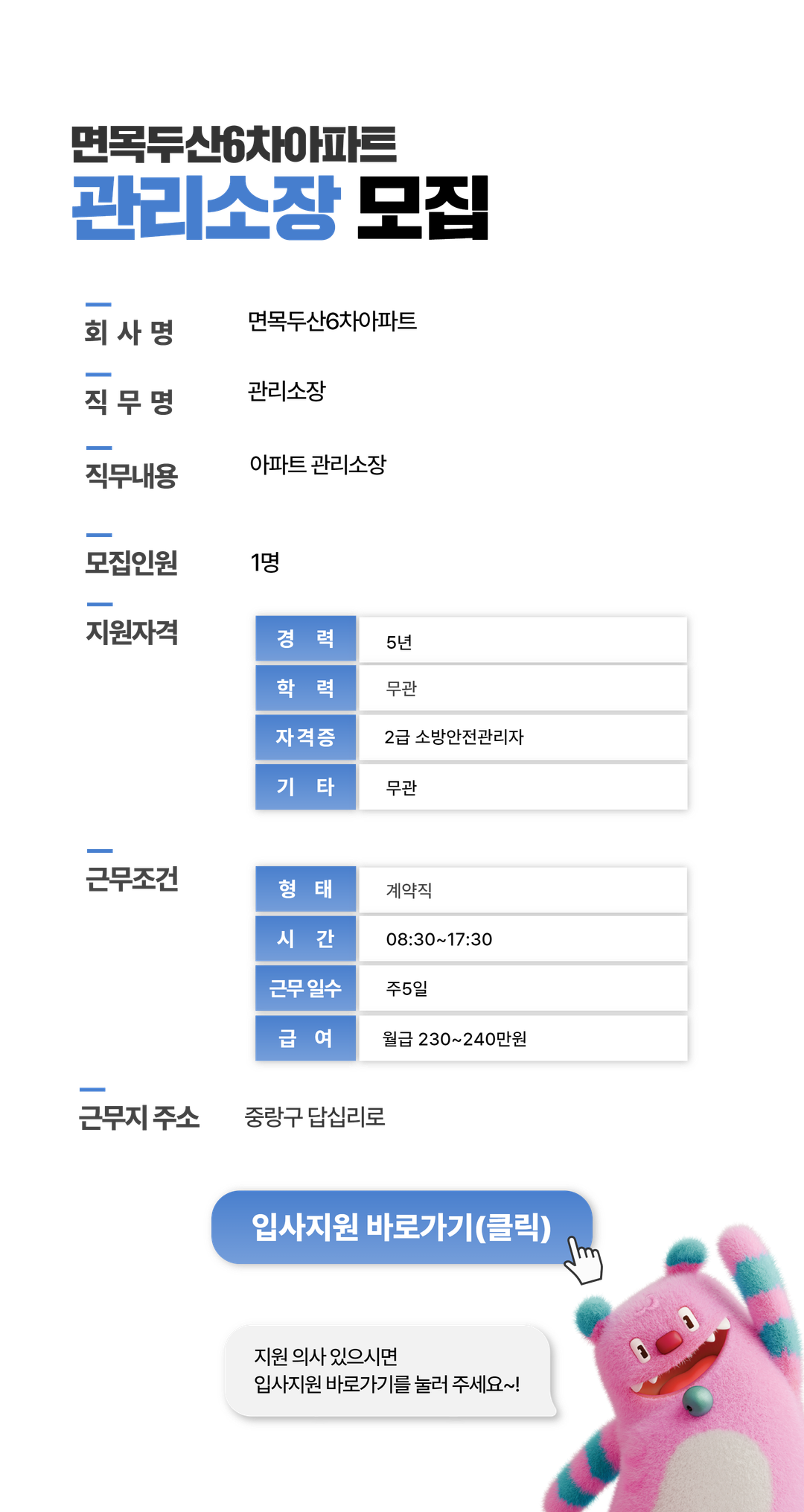 채용공고문+(17).png