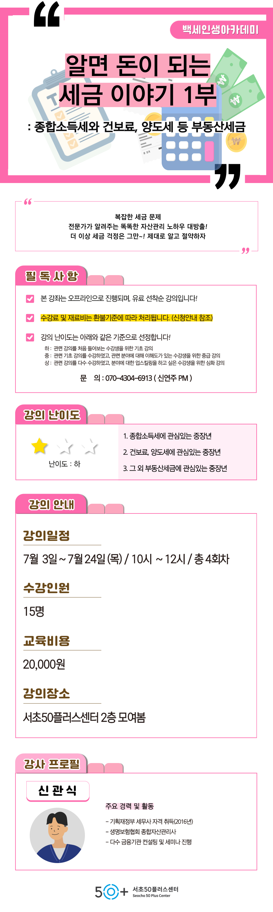 인생설계_7월-재무_-001.png
