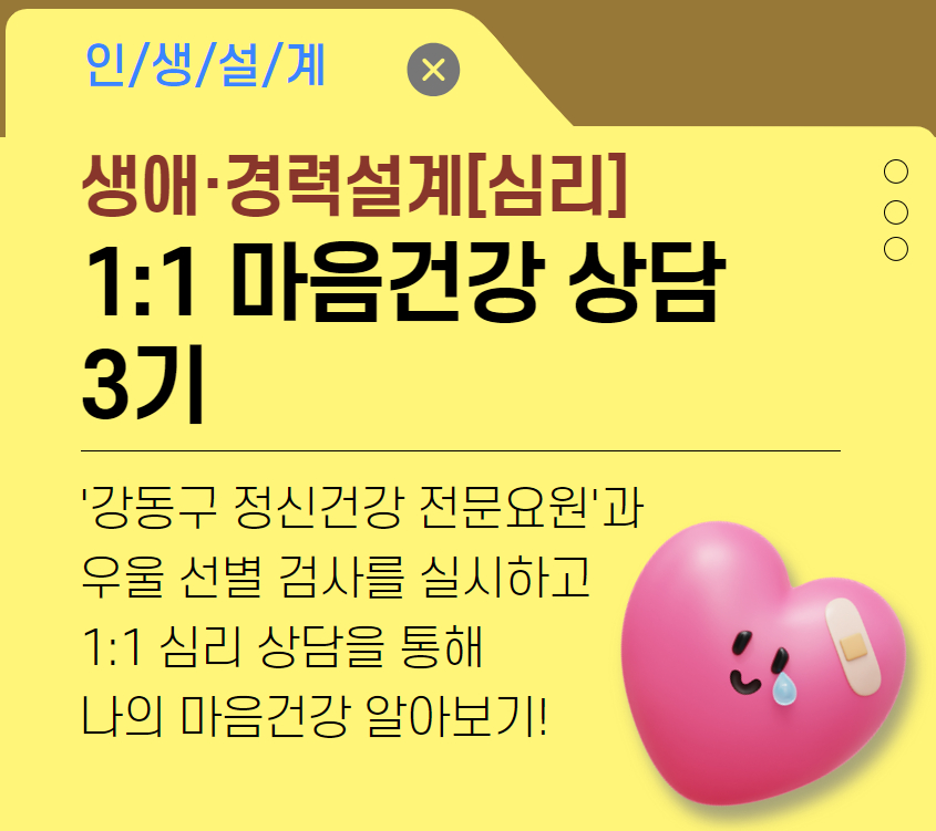 [복사본]+[복사본]+1_1마음건강+상담.jpg