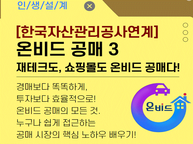 온비드.gif