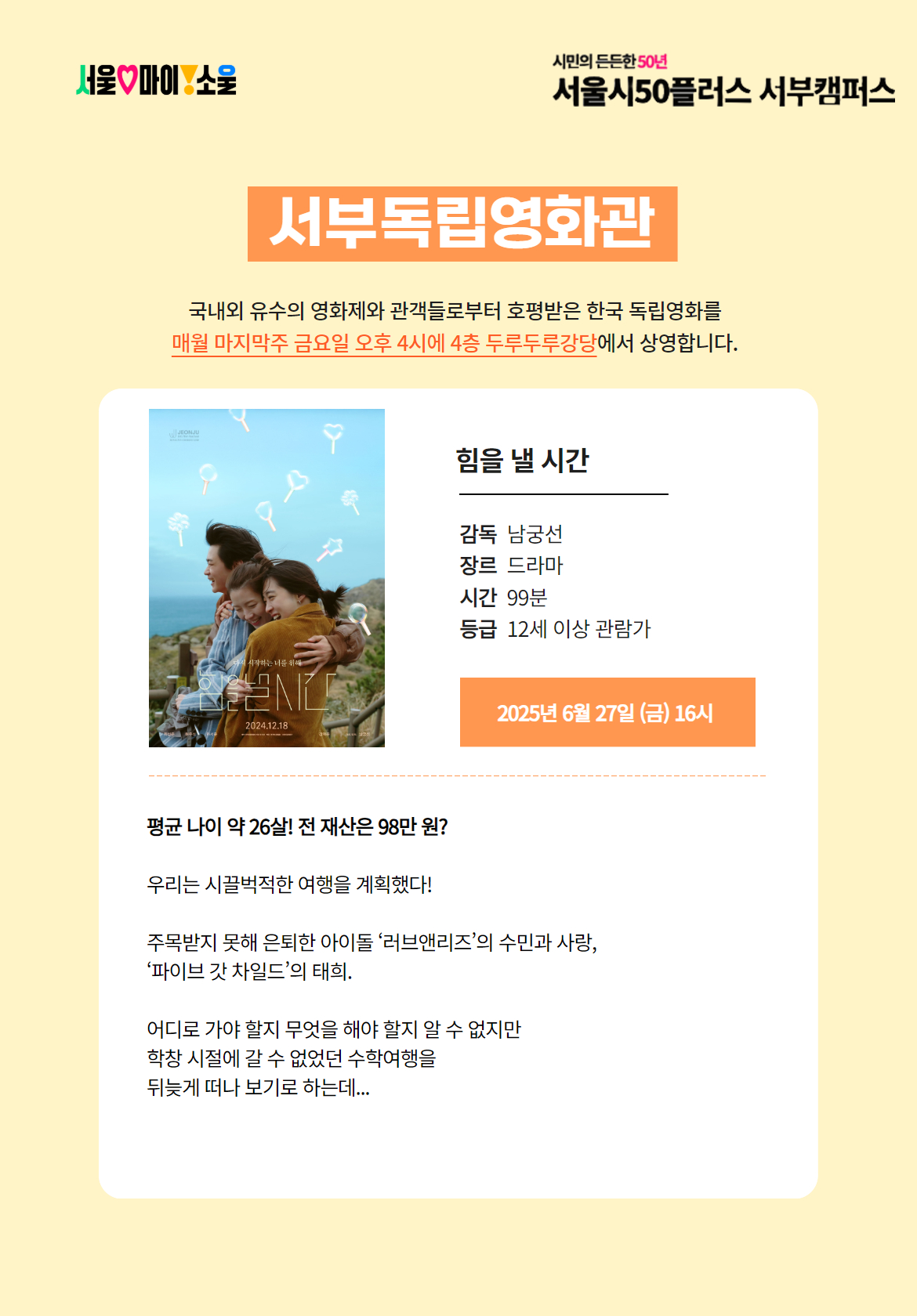 포스터_6월.jpg